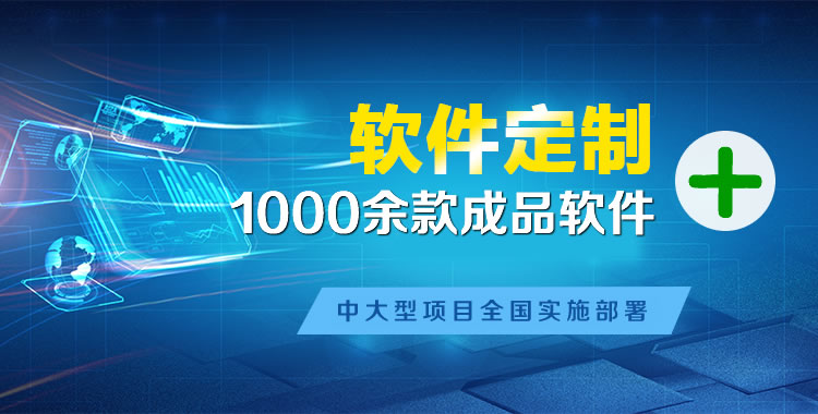 偏关软件开发
